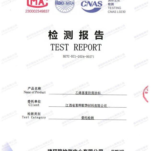 黑龙江重防腐地坪,黑龙江超强耐腐蚀涂料产品图2