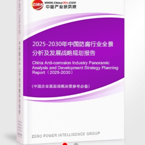 黑龙江安特佳防腐为您解读2025防腐行业市场规模及未来趋势分析