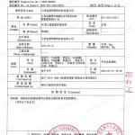 黑龙江重防腐地坪,黑龙江超强耐腐蚀涂料-缩略图3