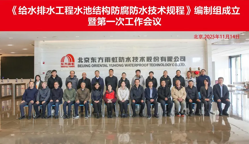 黑龙江安特佳防腐地坪公司受邀参编《给水排水工程水池结构防腐防水技术规程》国家团体标准